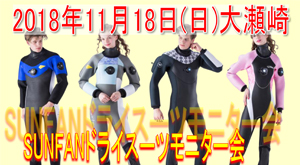 千葉 ダイビング