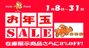 千葉 ダイビング ダイビングウェットスーツキャンペーン