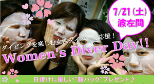 千葉 ダイビング