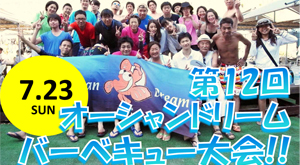 千葉県民の日 千葉 ダイビング
