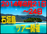 千葉　ダイビング